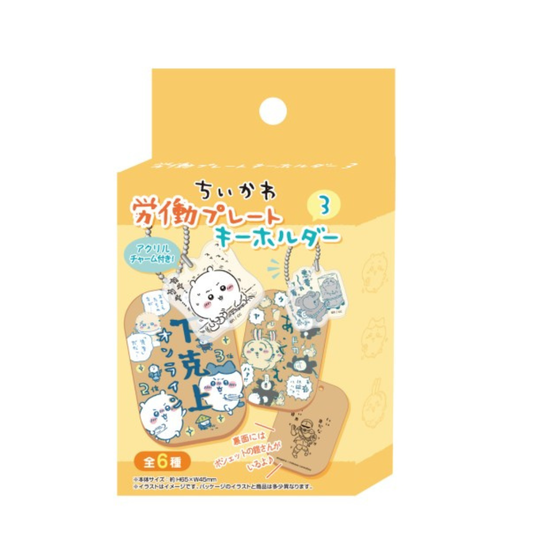 Chiikawa Keychain – Official Japanese Authentic Merchandise Chiikawa Keychain – Official Japanese Authentic Merchandise